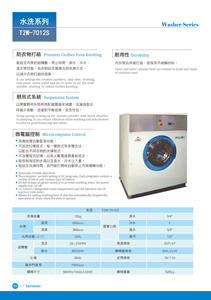 Equipo de lavandería comercial de acero inoxidable, máquina de deshidratación rápida de lavado profundo eléctrico de capacidad de 12Kg, de acero inoxidable, de tipo comercial, a la venta, a la venta al por mayor - Product Image 2