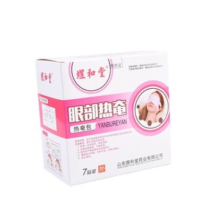 Masque oculaire chauffant Yuhetang pour la fatigue oculaire, les cernes, le sommeil, la sieste, les compresses chaudes et la moxibustion. - Product Image 4