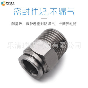 Raccord rapide haute pression en acier inoxydable 304 Zhiguang Ruilang PC8 02 10 03 à filetage externe droit - Product Image 4