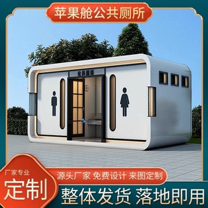 Toilettes mobiles portables, écologiques, design moderne pour les attractions touristiques, construction en panneaux sandwich - Product Image 4