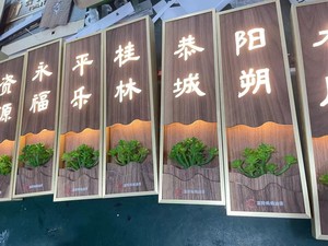 RFQprint Placas de Señalización LED Inteligentes Electrónicas de Madera Verificadas <span class=keywords><strong>para</strong></span> Puertas de Hotel, Escuela, Habitación, con Número, DND, MUR y Servicio a Huéspedes - Product Image 2