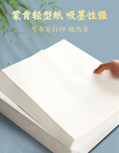 Texture fine dessin à la main parfait croquis léger Non Transparent idéal pour l'impression de bureau <span class=keywords><strong>papier</strong></span> Munken - Product Image 2