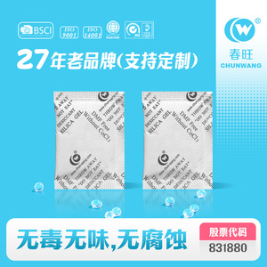Silica gel desiccant 1/2/3/5/6/8g small packets of desiccant for clothing, shoes, <b>hats</b>, and bags. - Product Image 5