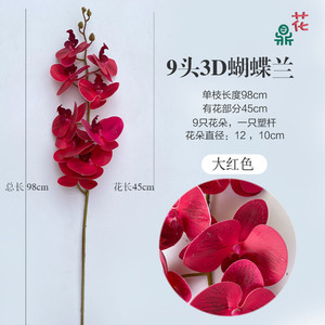 Fleur artificielle d'orchidée Phalaenopsis 3D à 9 têtes, 98 cm, fleur en soie rouge pour la décoration de la maison et des mariages - Product Image 1