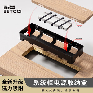 กล่องจ่ายไฟ 310 มม.* 110 มม. แบบฝังสำหรับตู้เก็บของแบบซ่อน - Product Image 4