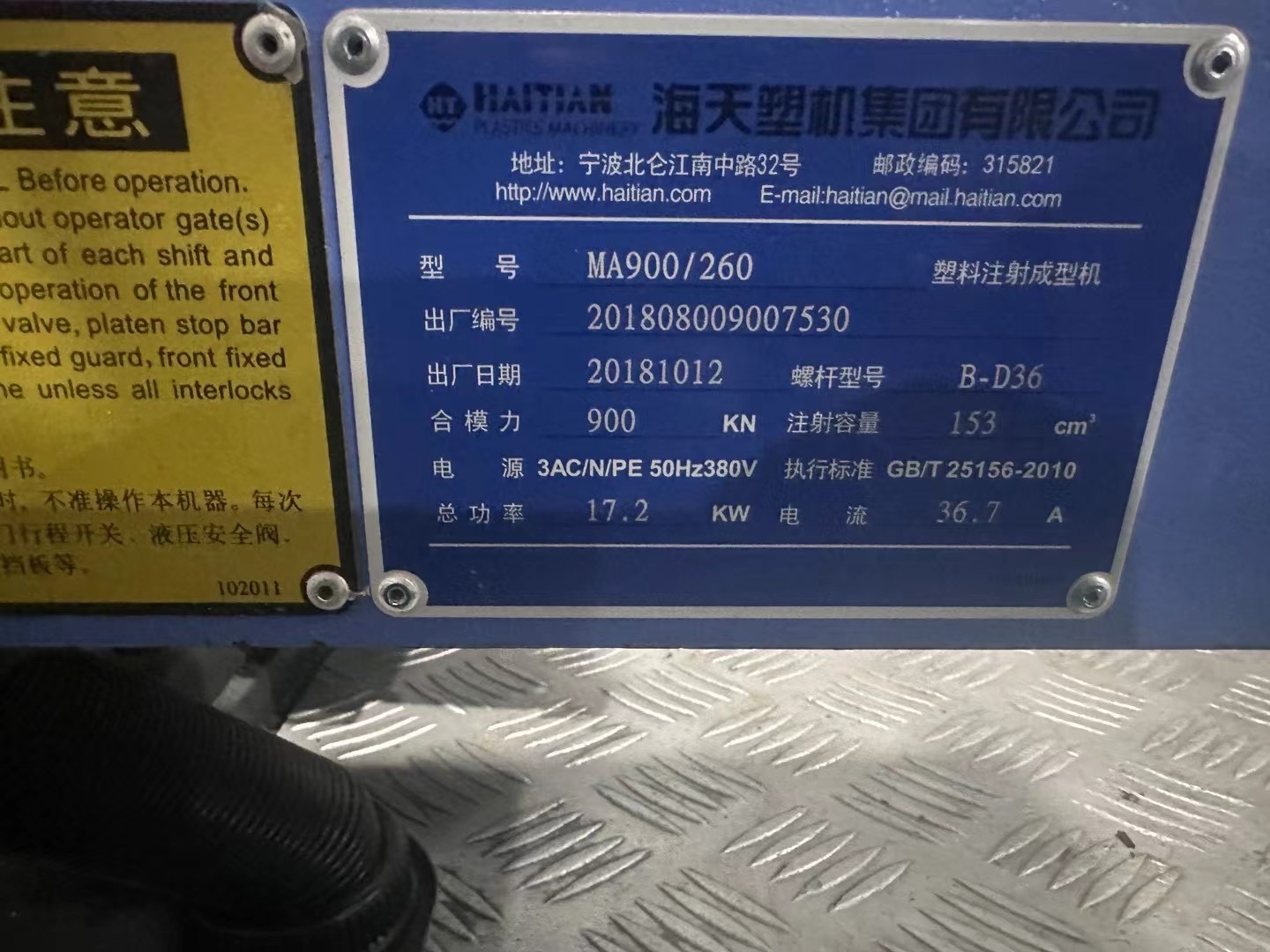 haitian singer hqs series injection molding machine