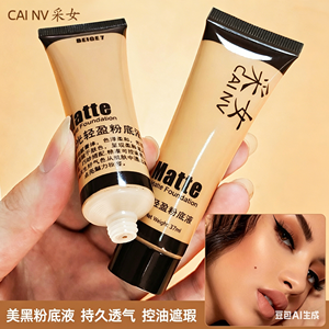 Couleur Bronze, Convient aux peaux jaune-noires, Correcteur de teint foncé, Correcteur de teint liquide, Teinte blé, Crème <span class=keywords><strong>BB</strong></span> - Product Image 4