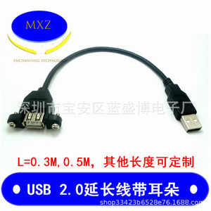 <b>Usb</b> 2.0 Extension Cable Male To Female With Screw Hole For Pc Case 0.3 To 10m - Product Image 5