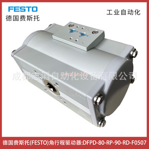 ตัวกระตุ้นการเคลื่อนที่แบบปรับมุม Festo รุ่น DFPD-80-RP-90-RD-F0507 สำหรับระบบอัตโนมัติทางอุตสาหกรรม - Product Image 5
