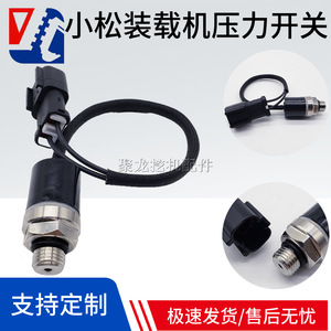 สวิตช์แรงดันรอบเดินเบาของโคมัตสึ รุ่น 9Y2-4537 สำหรับอะไหล่รถตัก PC200 220-8 - Product Image 5