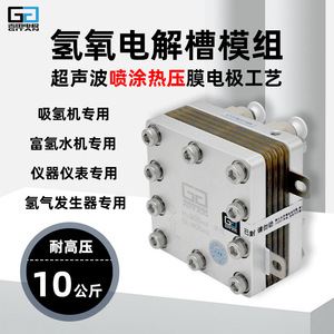 เครื่องผลิตไฮโดรเจน Gp Electrolyzer ขนาด 800 มล. แบบตั้งโต๊ะ ใช้เทคโนโลยี PEM ผลิตน้ำไฮโดรเจน วัสดุสแตนเลส กำลังไฟ 7 วัตต์ - Product Image 3