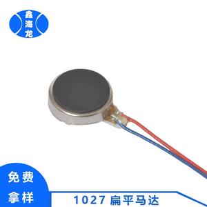Moteur à vibration à bouton plat 1027, mini moteur DC à balais pour manette de jeu, produits pour adultes, 36V, haute efficacité, longue durée de vie - Product Image 3