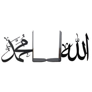 Arte della parete islamica decorativa di alta qualità Allah <span class=keywords><strong>Muhammed</strong></span> Book Ends Home Office scaffali reggilibri per calligrafia islamica in metallo - Product Image 1