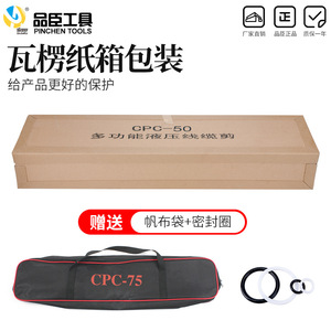 Pinchen Hydraulic Cable Cutter CPC-50/75/85/95 Steel Pipe Cutting <b>Tool</b> - Product Image 5