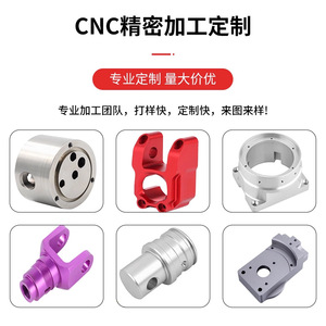 Factory Direct CNC Machining Service Custom CNC Milling Turning Aluminum Stainless Steel Brass Parts Medical Industrial China - Product Image 4