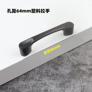 Guyoujia <b>Plastic</b> Furniture Handle Double Hole Cabinet <b>Drawer</b> Wardrobe Door Modern Minimalist Style - Product Image 3