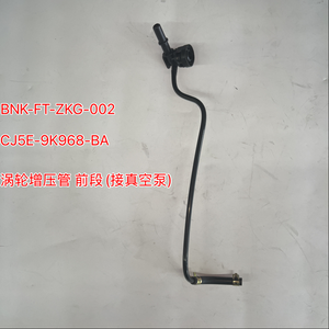 CJ5E-9K968-BA 涡轮真空软管前部近真空泵管，适用于蒙迪欧 XMDO Kuga YH Edge RJ 林肯 MKZ <span class=keywords><strong>2</strong></span> 0T 管道 - Product Image 1