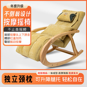 Smart Massage Rocking Chair Full Body <b>Vibration</b> Yellow Home Use - Product Image 5