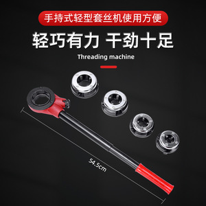 Cầm tay nhỏ luồng máy ống mở răng ống nước xoắn công cụ nhẹ lửa Ống luồng công cụ - Product Image 3