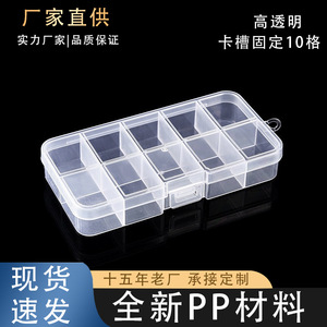Caja de Almacenamiento Transparente de 10 Compartimentos, Plástico PP de Alta Transparencia para Cuentas de Pesca, Tornillos, Artículos Pequeños, Clasificación de Piezas - Product Image 3