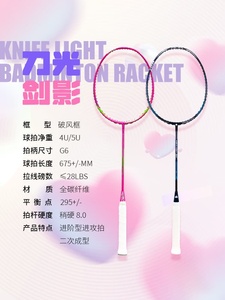 High Modulus Carbon Custom Design Original Top Brand Quality Feather Single <strong>Badminton</strong> <strong>Racquet</strong> - Product Image 4