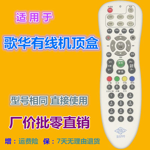 Télécommande à perles de cristal JZ-YK-0184, code d'apprentissage blanc pour décodeur TV, 19x6x3cm - Product Image 2