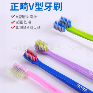 Brosse à dents Nona Soft à poils ultra doux pour enfants et adultes avec appareil dentaire, usage domestique - Product Image 3