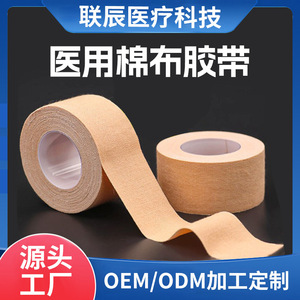 Cinta de algodón médica para piel agrietada, especialmente formulada para manos y pies agrietados. La cinta es fina y de grosor uniforme. - Product Image 3