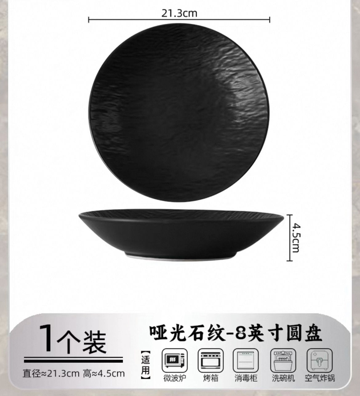 8inch stone pattern plate [Black]