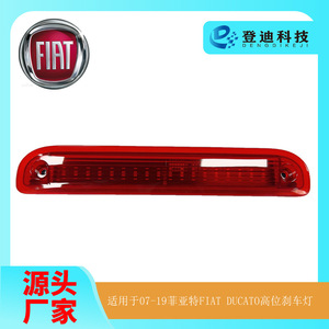 ไฟเบรกหลังแบบ LED 12V สำหรับรถตู้ Fiat Ducato รุ่นปี 07-23 - Product Image 5