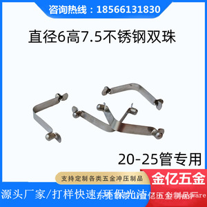 คลิปหนีบสปริงสแตนเลส Jinyi Hardware ขนาด 6x7.5 แบบลูกบอลคู่ สำหรับท่อขนาด 22-25 มม. - Product Image 3