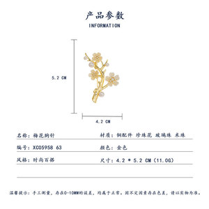 Muyu Plum Blossom Brooch Gold Pearl Flower Women's Wedding Fashion Jewelry Accessory - Product Image 3