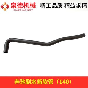 Juego Completo de Mangueras para Tanque de Agua Auxiliar Compatible con Mercedes-Benz A9305060235, Accesorios para Camiones Bomba y Camiones Mezcladores - Product Image 4