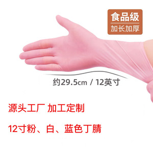 ถุงมือไนไตรล์สำหรับล้างจาน ขนาด 12 นิ้ว หนา เกรดอาหาร กันน้ำ สำหรับทำความสะอาดครัวเรือน - Product Image 2
