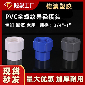Conector Reductor Roscado de PVC 34x121x34 para Tuberías Industriales de Agua en Sistemas de Plomería - Product Image 4