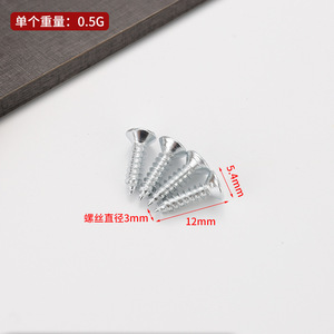 <b>M3</b> Self Tapping <b>Screws</b> 3mm Diameter 12mm Length Zinc Plated For Wood And Metal Fixing - Product Image 1