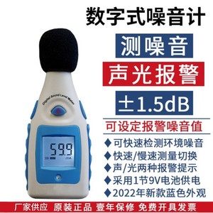 Sonometre numérique, réglage de l'alarme, mesure du bruit ambiant en décibels, sonomètre, testeur de bruit numérique TM810M - Product Image 3