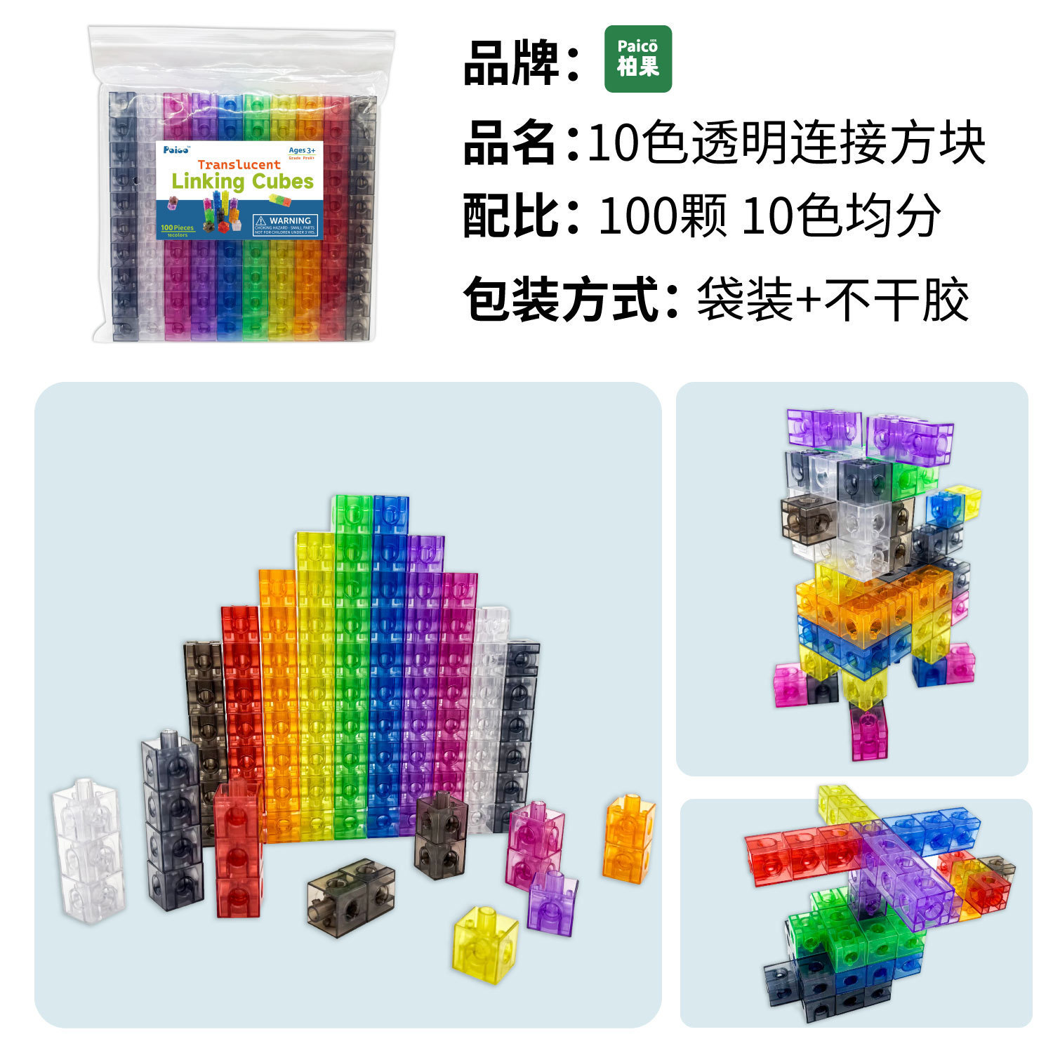 Transparent connection block bag (abs)