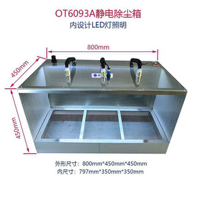 Caja de Precipitador Electrostático Otapur Ot6093A, Colector de Polvo de Acero Inoxidable 304 - Product Image 3