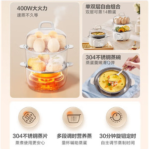 ซูปอร์เครื่องนึ่งสองชั้น 304 สแตนเลสสตีล ตัวตั้งเวลา หม้อต้มไข่ไฟฟ้า เครื่องทำอาหารเช้า Z16YK958 - Product Image 3