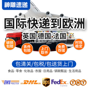 Logística de Carga Internacional a Europa, Envío Aéreo y Marítimo, Despacho de Aduanas, Impuestos Incluidos, Servicio Puerta a Puerta, Origen Shenzhen - Product Image 3