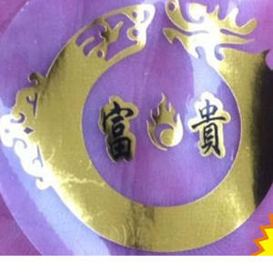 Nouveau design <span class=keywords><strong>fantaisie</strong></span> haute qualité meilleur prix maquillage auto-adhésif étanche vente en gros étiquette personnalisée - Product Image 1