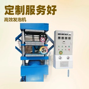 Machine à mousse EVA 5 kW 380 V avec contrôle PLC pour produits 3C personnalisables - Product Image 5