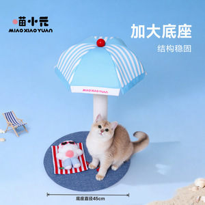 Miao Xiaoyuan Cat Climbing Frame Beach Holiday Mini Scratch Post Striped 45x45x60cm Eco-Friendly <b>Small</b> Cat Use - Product Image 2