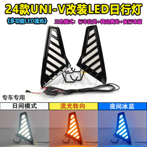 ไฟเดย์ไลท์ LED สำหรับรถยนต์ Changan UNI V รุ่นปี 2024 ไฟตกแต่งกันชนหน้า พร้อมไฟเลี้ยวและฟังก์ชั่นขับขี่กลางคืน - Product Image 3