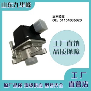 หัวฉีดยูเรีย 51154036020 สำหรับอะไหล่รถบรรทุกอเนกประสงค์ - Product Image 5