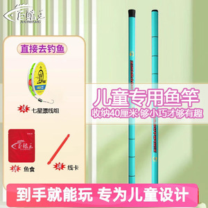 Mini Fishing Rod 2 Meter Ultralight Stream Rod For Freshwater Fish Kids Beginner Set - Product Image 2