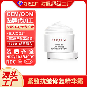 Crème réparatrice anti-rides raffermissante OEM/ODM 50g Crème pour le visage - Product Image 3