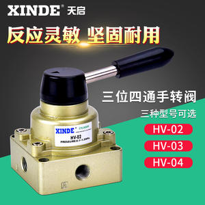 <b>Rotary</b> Manual Reversing Valve HV-02 03 04 Three-Position Four-Way Pneumatic Control Human-Operated <b>Switch</b> - Product Image 3