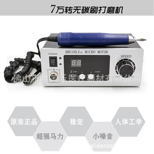 Máquina de Pulido Dental Eléctrica sin Escobillas A60/A70 para Pulir Dientes, Tallar Jade y Pulir Uñas, una Pieza de Mano Dental - Product Image 3